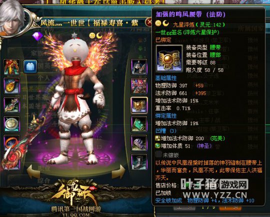 9.5新区【九天揽月】90级高战一览