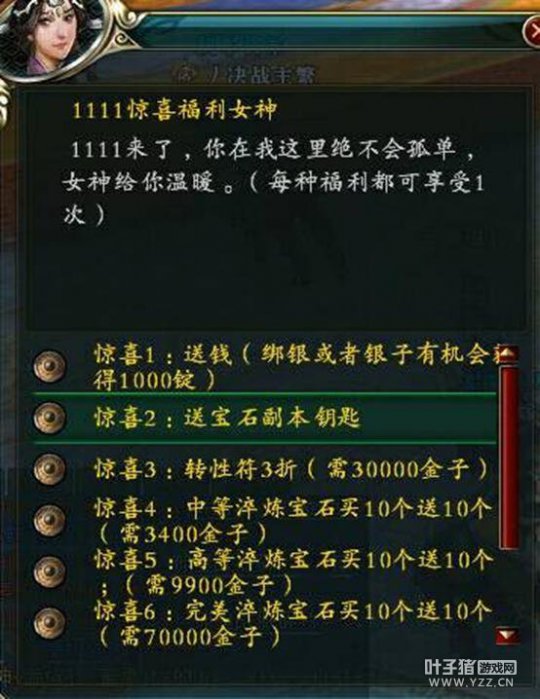 御龙双十一活动