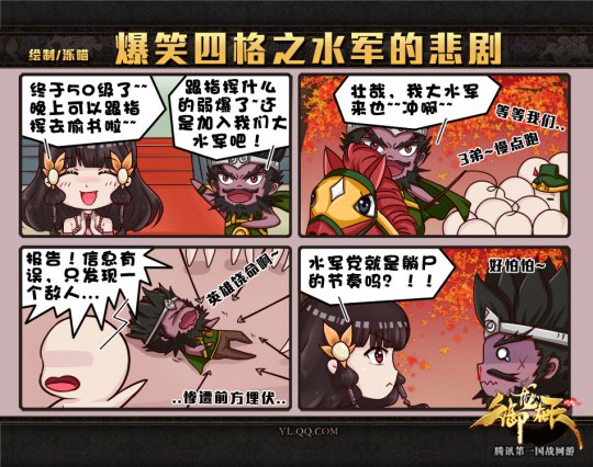 御龙在天四格漫画