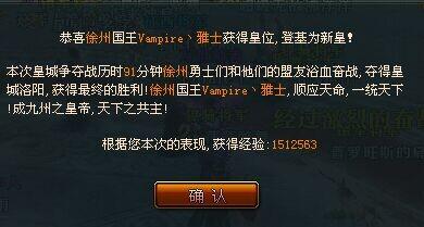 潜龙九州激情皇城战