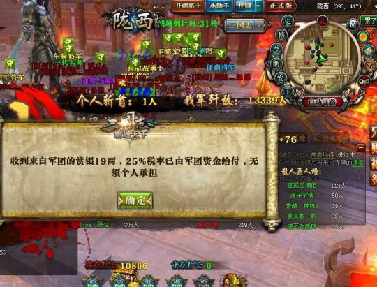 三国志的行走者