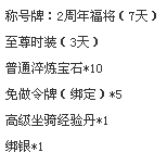 御龙礼包