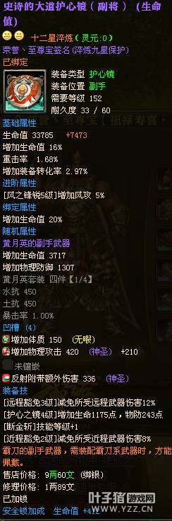 荣誉至尊宝