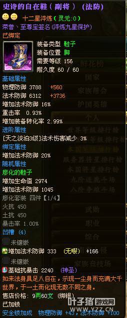荣誉至尊宝