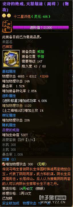 觅凤灬隋香元雍