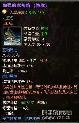 叶赫那拉