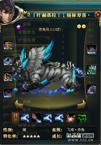 叶赫那拉