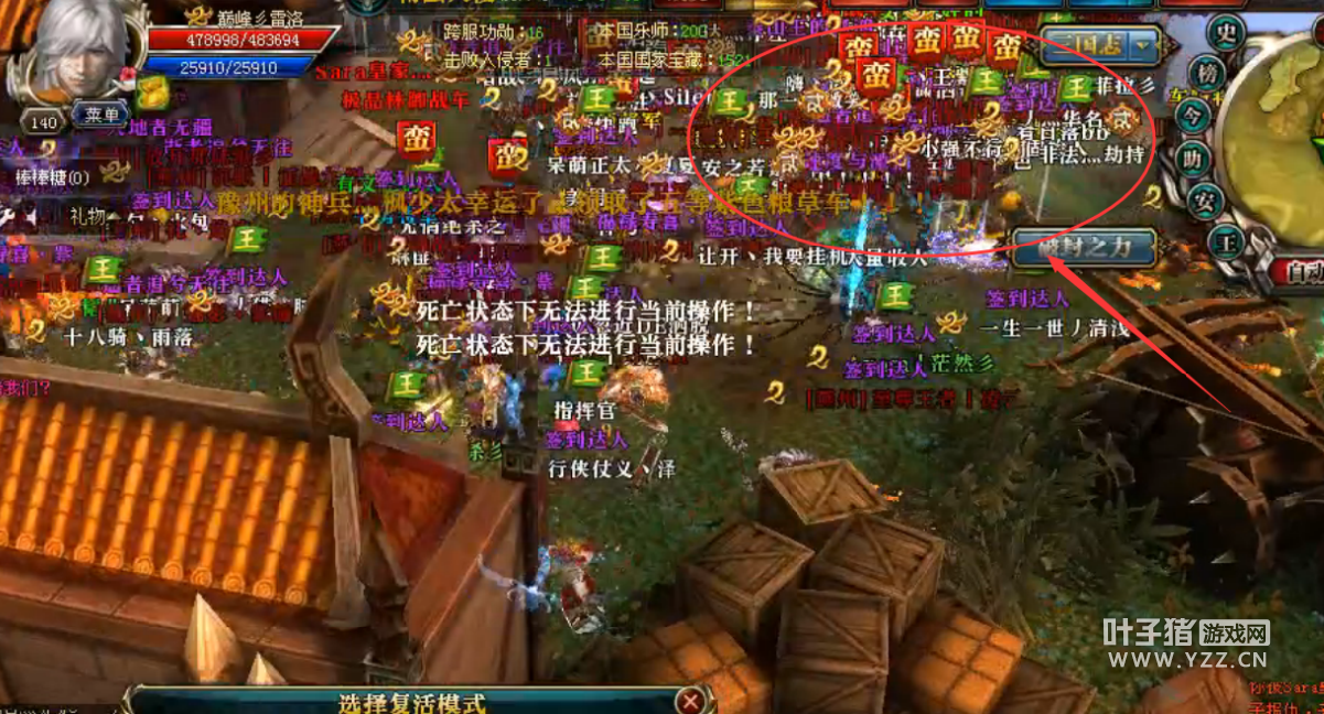 中立南蛮复活点