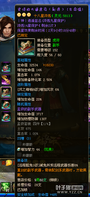 神丨逍遥