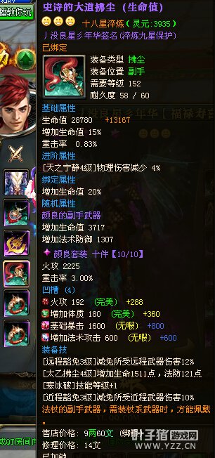 丿没良星彡年华