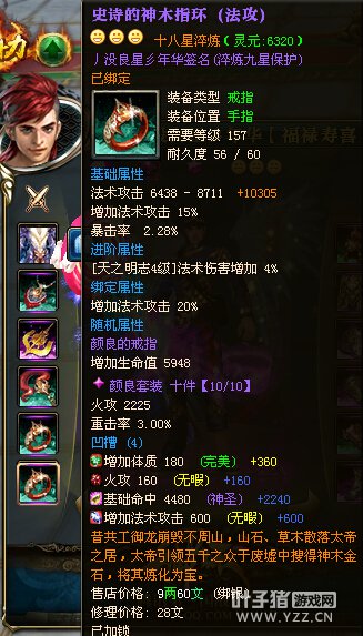 丿没良星彡年华