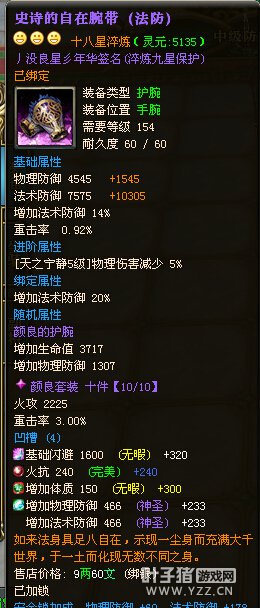丿没良星彡年华
