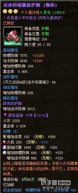 丿没良星彡年华