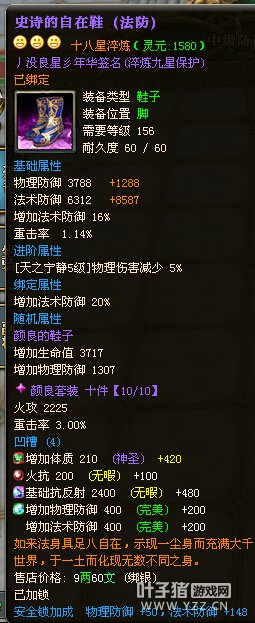 丿没良星彡年华