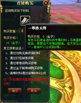 马装进阶