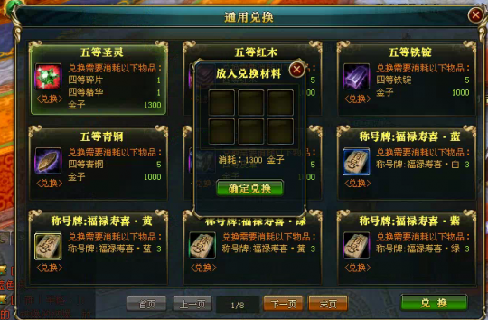 御龙在天紫色装备马装改造