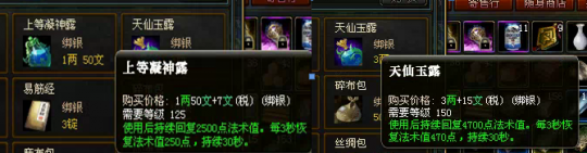 御龙在天药剂