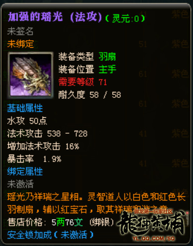 御龙小白如何选择职业和武器?