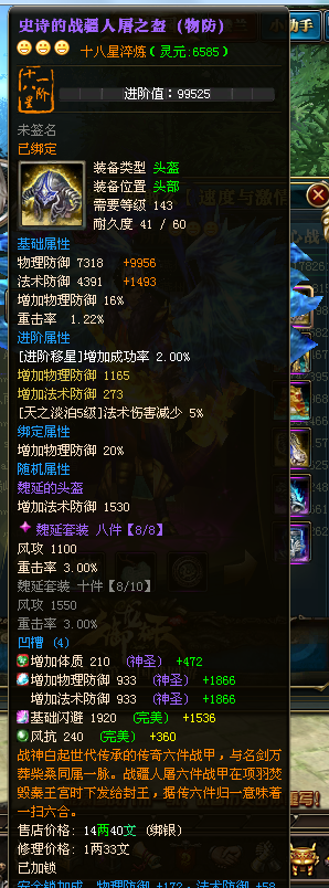 逐鹿霸业十八星尘小缘