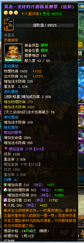逐鹿霸业十八星尘小缘
