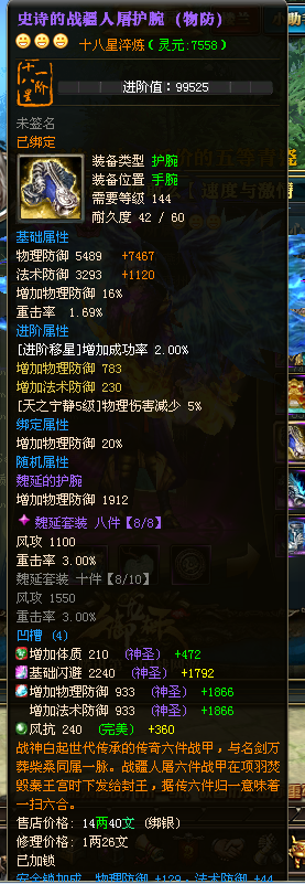 逐鹿霸业十八星尘小缘