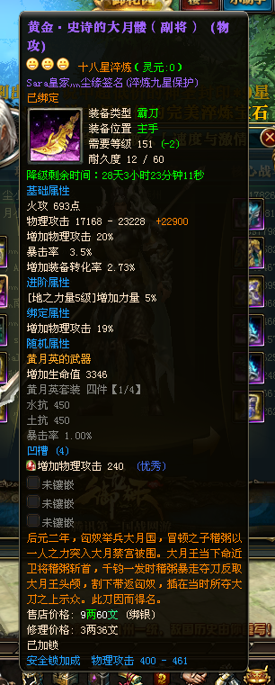 逐鹿霸业十八星尘小缘