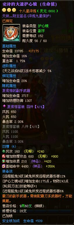 【龙啸九州】幽州新添十八星:天狱灬霸王