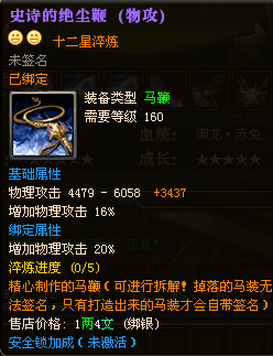 【龙啸九州】幽州新添十八星:天狱灬霸王