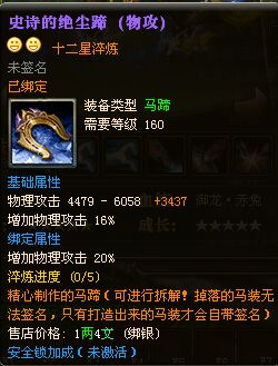 【龙啸九州】幽州新添十八星:天狱灬霸王