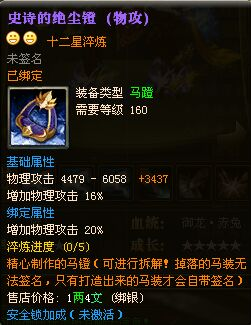 【龙啸九州】幽州新添十八星:天狱灬霸王