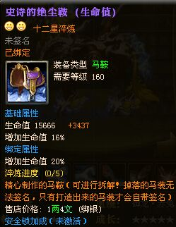 【龙啸九州】幽州新添十八星:天狱灬霸王