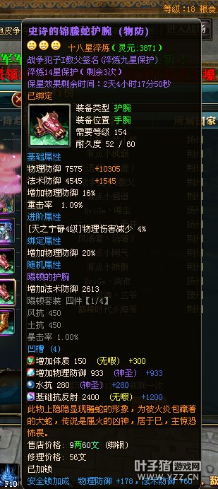 【九州群英】18星战争犯子I教父
