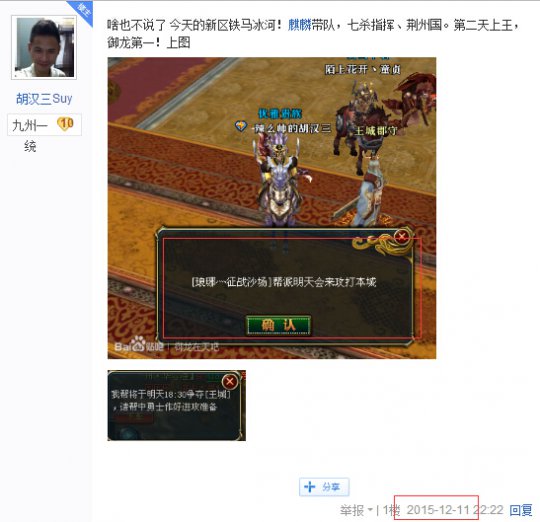 御龙在天铁马冰河王城战