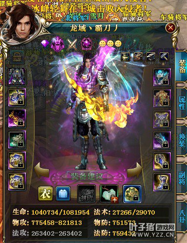 御龙在天龙域霸刀