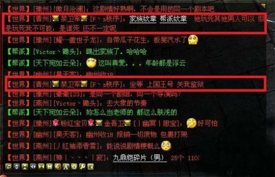 龙啸九州2015大事件