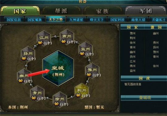 【金装国战】皇城战
