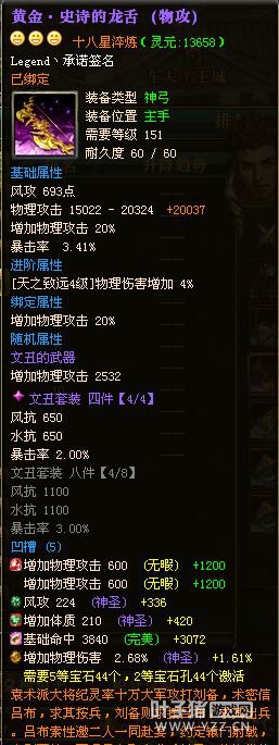 九州皇图第29套18X：Legend丶承诺