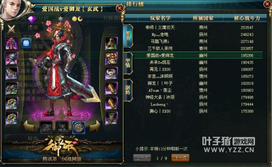 【势如破竹】9星套突破百位