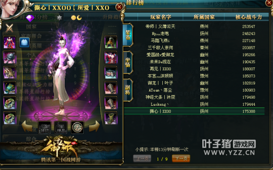 【势如破竹】9星套突破百位
