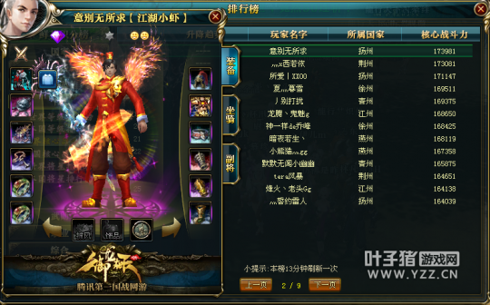 【势如破竹】9星套突破百位