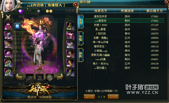 【势如破竹】9星套突破百位