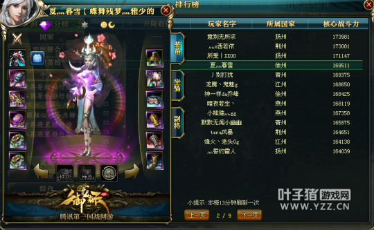 【势如破竹】9星套突破百位