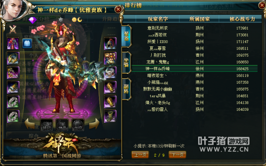 【势如破竹】9星套突破百位