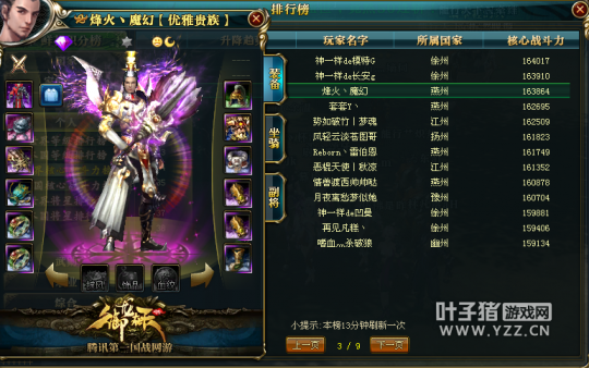 【势如破竹】9星套突破百位