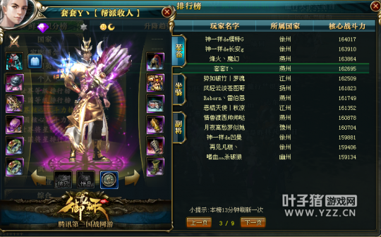 【势如破竹】9星套突破百位