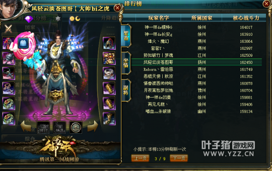【势如破竹】9星套突破百位