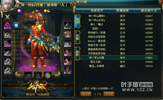 【势如破竹】9星套突破百位