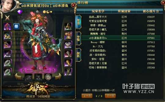 【势如破竹】9星套突破百位