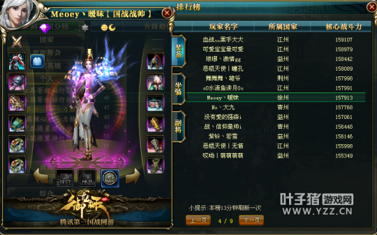 【势如破竹】9星套突破百位