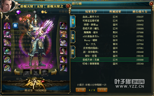 【势如破竹】9星套突破百位